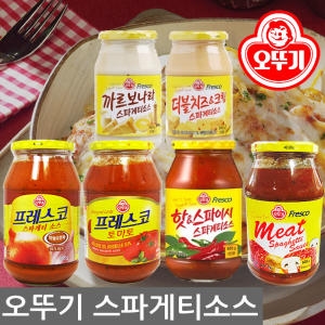 프레스코 스파게티면 토마토 까르보나라 치즈크림소스