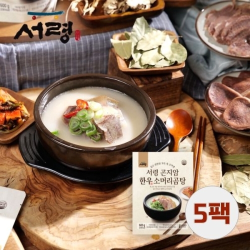 비젼푸드 서령 곤지암 한우소머리곰탕 600g (5개)