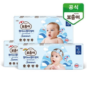 보솜이 2023 원더바이원더 썸머 팬티형 6단계-공용