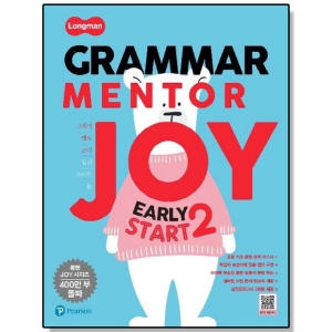 LONGMAN Grammar Mentor Joy Early Start 2 롱맨그래머멘토조이_이미지