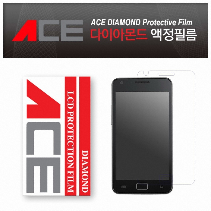 에이스몰 갤럭시S2 다이아몬드 보호필름 (SHW-M250L)_이미지