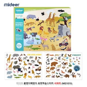 MIDEER  미디어 붙였다 떼었다 표현학습 스티커 사파리