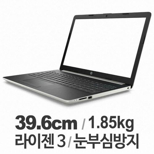HP 15-db1040au (SSD 256GB)