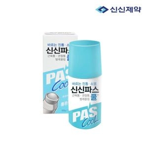 신신파스 쿨 60g 롤온 바르는 물파스 벌레