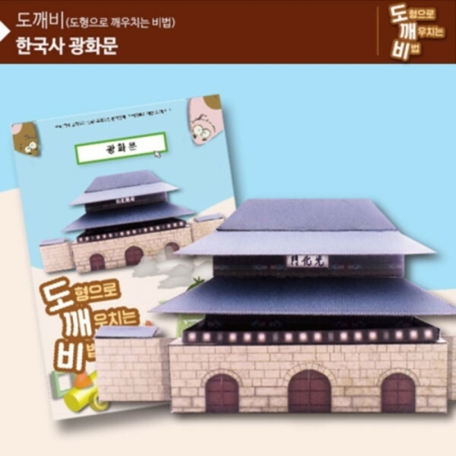 선진상사 뚝딱뚝딱 메이킹 도깨비 광화문 (KS2104)_이미지