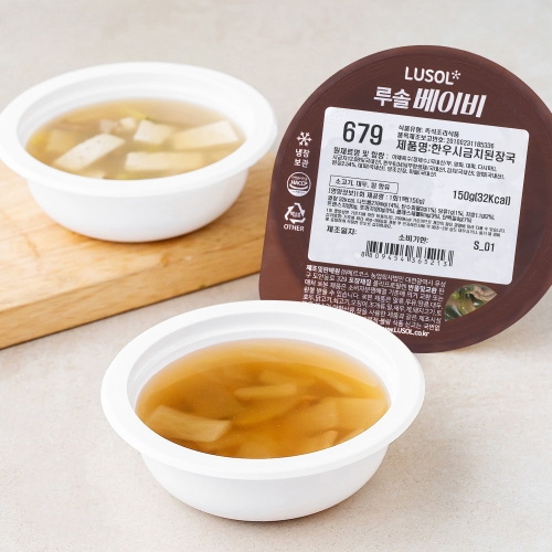 루솔 유아식 6단계 후기반찬 한우국 세트 냉장 671번 진한 한우무국 672번 한우 청국장 679번 한우 시금치 된장국 1세트_이미지