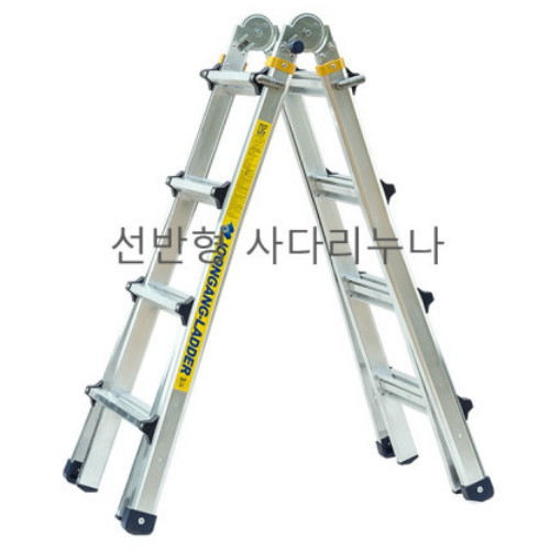  중앙공사 다목적 사다리 [4단]