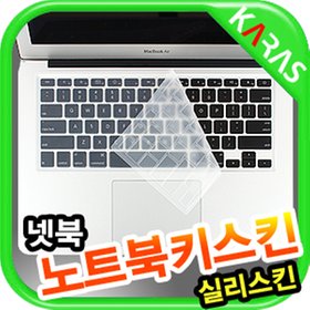 카라스 실리스킨 삼성 NT905S3G-KSQB 키스킨_이미지