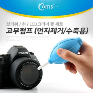 IT940 고무펌프 에어블로워