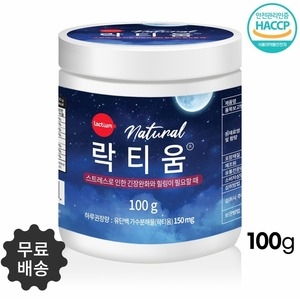 [불명] 락티움 유가수분해 단백질 분말 가루 100g