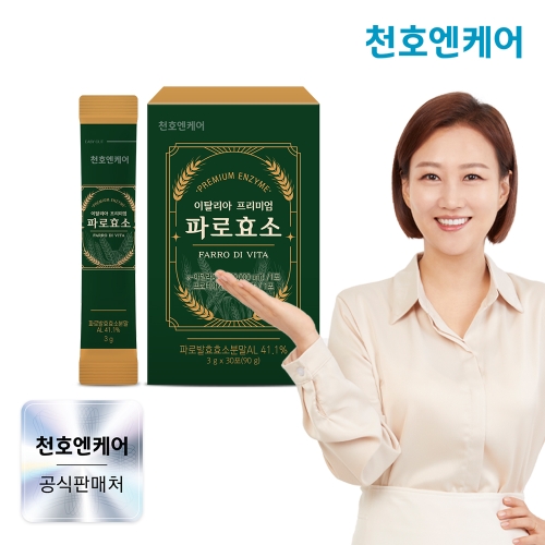 이탈리아 프리미엄 파로 효소 3g 30포
