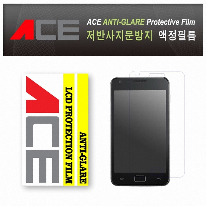 에이스몰 갤럭시S2 저반사 안티글래어 보호필름 (SHW-M250L)