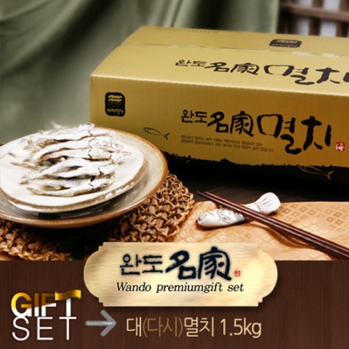 완도진품 명가국내산대멸치 주바 멸치1.5kg-다시용 1.5kg