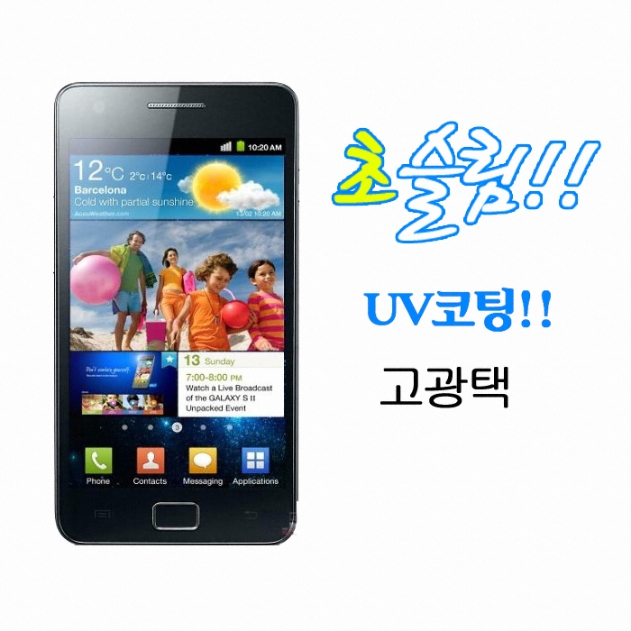 드림파워 갤럭시S2 초슬림 투명 고광택 보호필름_이미지