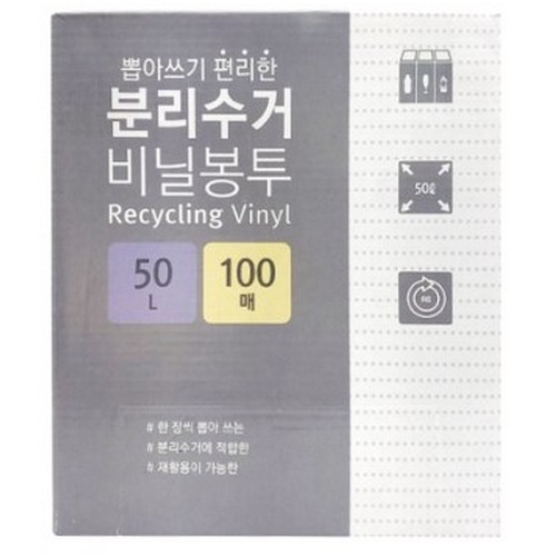 그린에이드 생활미소 뽑아쓰기 편리한 분리수거 비닐봉투 100매 50L이미지입니다. 누르면 해당 게시물로 새창이동합니다.