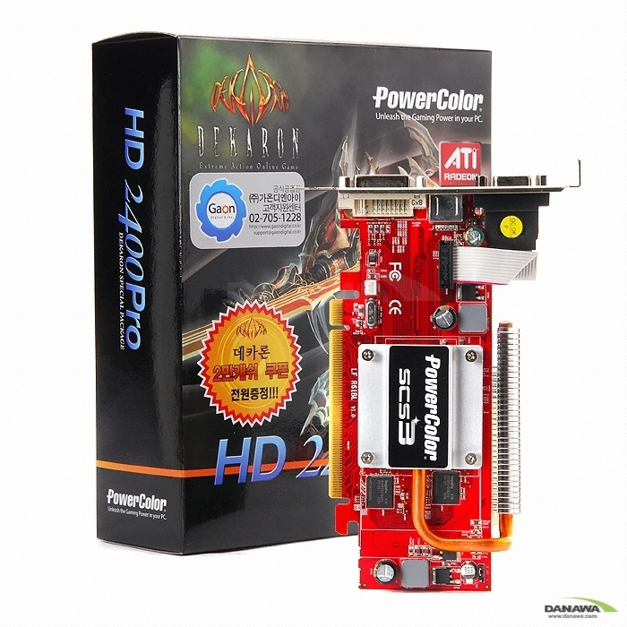 PowerColor 라데온 HD 2400Pro COOL-PIPE 256MB 데카론 가온_이미지