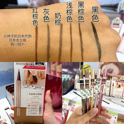 러브라이너 리퀴드 아이라이너 0.55ml (본품2개)_이미지