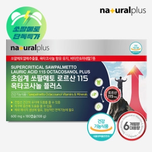 초임계 쏘팔메토 로르산 115 옥타코사놀 플러스 600mg 180캡슐
