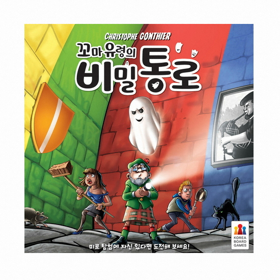 Blackrock Games 꼬마 유령의 비밀통로_이미지