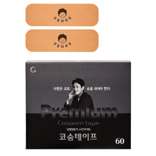 코네스토어 프리미엄 코숨테이프 60개_이미지