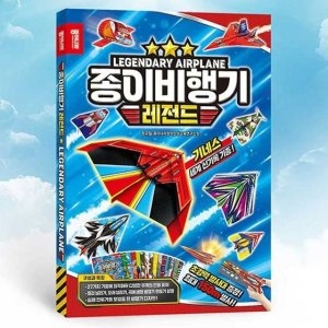 레전드 종이접기 1P 색종이 창의력 놀이 WDE6874