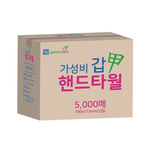 진양제지 가성비갑 핸드타월 (5,000매)