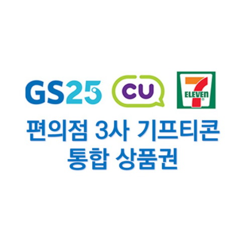 ��[�ɹ�ȣ] GS25/CU/�����Ϸ��� ���ջ�ǰ��