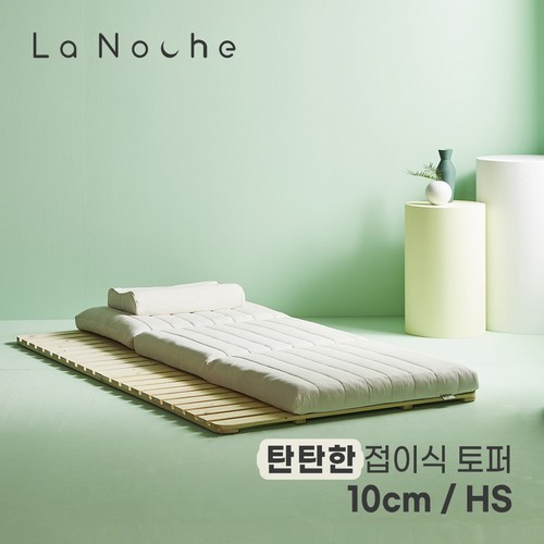 라노체 고밀도 9존 접이식 토퍼 매트리스 하프MS