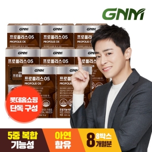 GNM자연의품격 프로폴리스05 30캡슐 (8개)_이미지