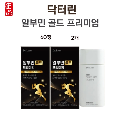 닥터린 알부민 골드 프리미엄 1000mg 60정 (2개)