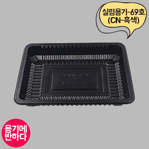 [불명] CN 실링용기 69호 (600개)_이미지