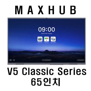 LG전자 맥스허브 V5 Classic 65인치 전자칠판 디지털보드 C65FA (단품)