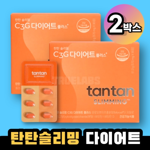 코스맥스엔비티 탄탄슬리밍 C3G 다이어트 플러스 90정 (2개)_이미지