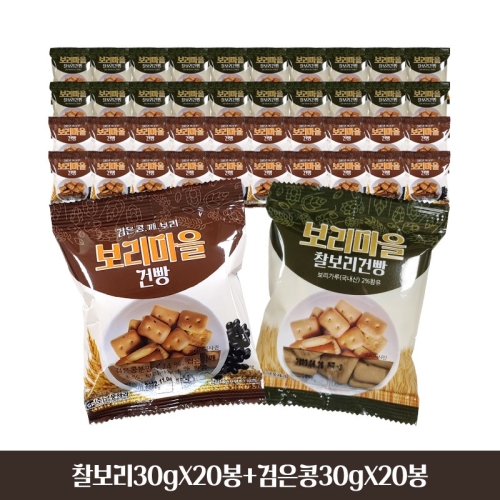 금풍제과 보리마을 건빵 찰보리30gx30+검은콩깨30gx20_이미지