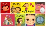 웅진주니어 꼬까신 아기그림책 (나도 나도)