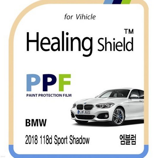 폰트리 힐링쉴드 엠블럼 PPF 보호필름 BMW 118d 스포츠 쉐도우 2018년 전용