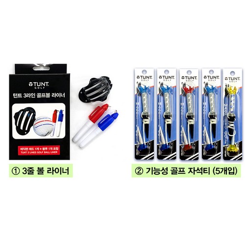 턴트골프 골프용품 실속 5종 선물세트_이미지
