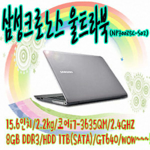 삼성전자 시리즈7 NP700Z5C-i7