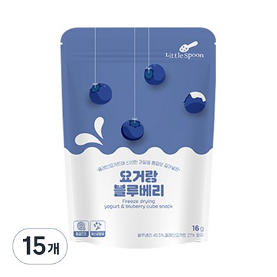 리틀스푼 요거랑 블루베리 16g (15개)_이미지