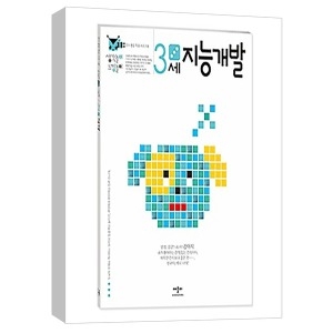 애플비북스 애플비 생각놀이 느낌놀이 지능개발 3세