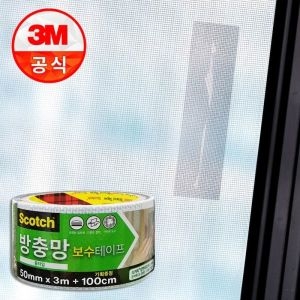 방충망 보수 테이프 롤타입 3+1m 기획팩