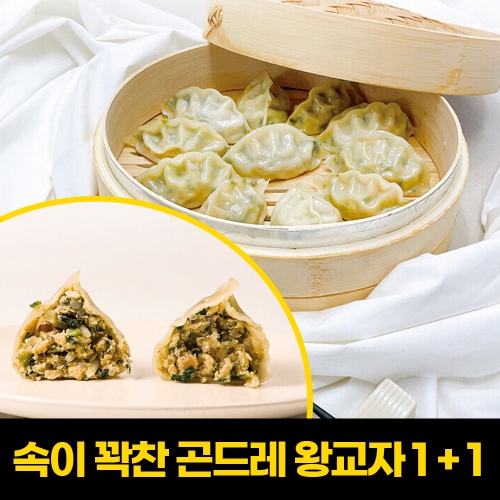 BEST 이리앤팜 교자 만두 냉동 고기 왕 물 당면 군 찐 육즙