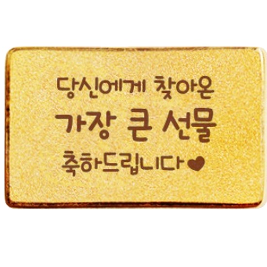 뽀르띠 임신 선물 편지 골드바 1.875g_이미지