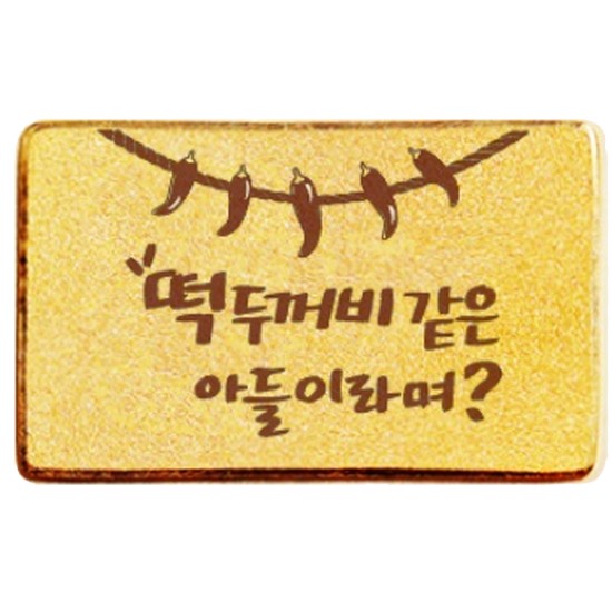 뽀르띠 임신 선물 편지 골드바 1.875g_이미지