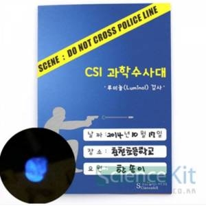 CSI 과학수사대 혈흔감식 루미놀검사 4명/법의학/S31