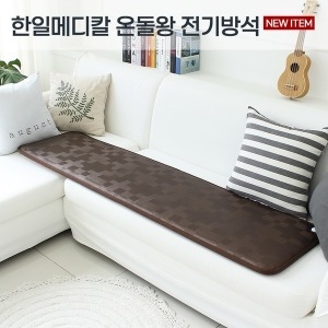 한일온돌왕 체크브라운 전기방석