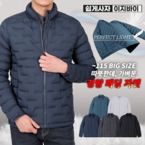 핫네스 남성 웰론 패딩 자켓_AB23JK014M