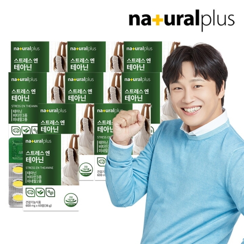 헬스하우스 내츄럴플러스 스트레스 엔 테아닌 600mg 60정 (9개)