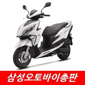 혼다 엘리트 125 [2020]