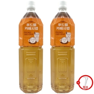 푸드웰 카페시럽 1.5L (2개)_이미지